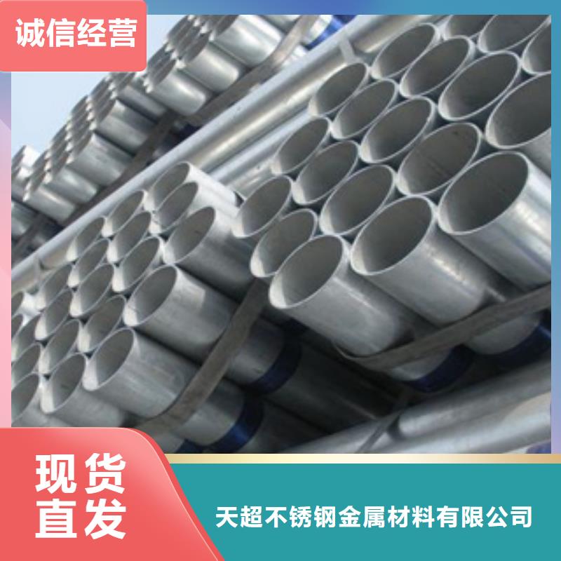 镀锌钢管不锈钢板现货齐全售后无忧