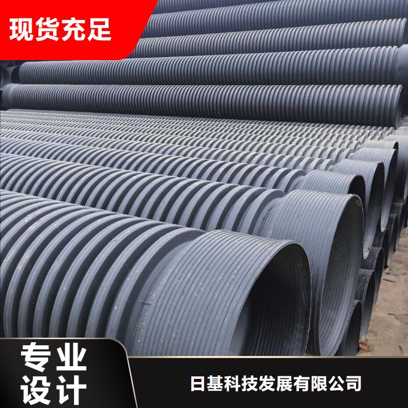 北京客户满意度高日基HDPE双壁波纹管 HDPE钢带管品质无所畏惧