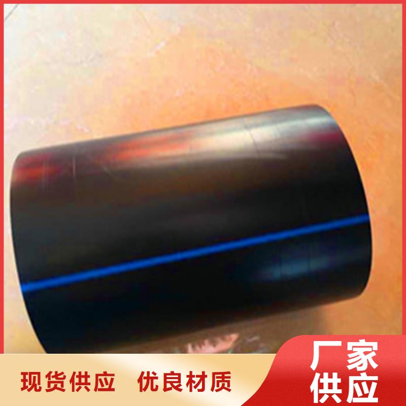 福山|海阳|东营|滨州|泰安|枣庄|潍坊【PE给水管】双壁波纹管按需定制真材实料-企业旺旺