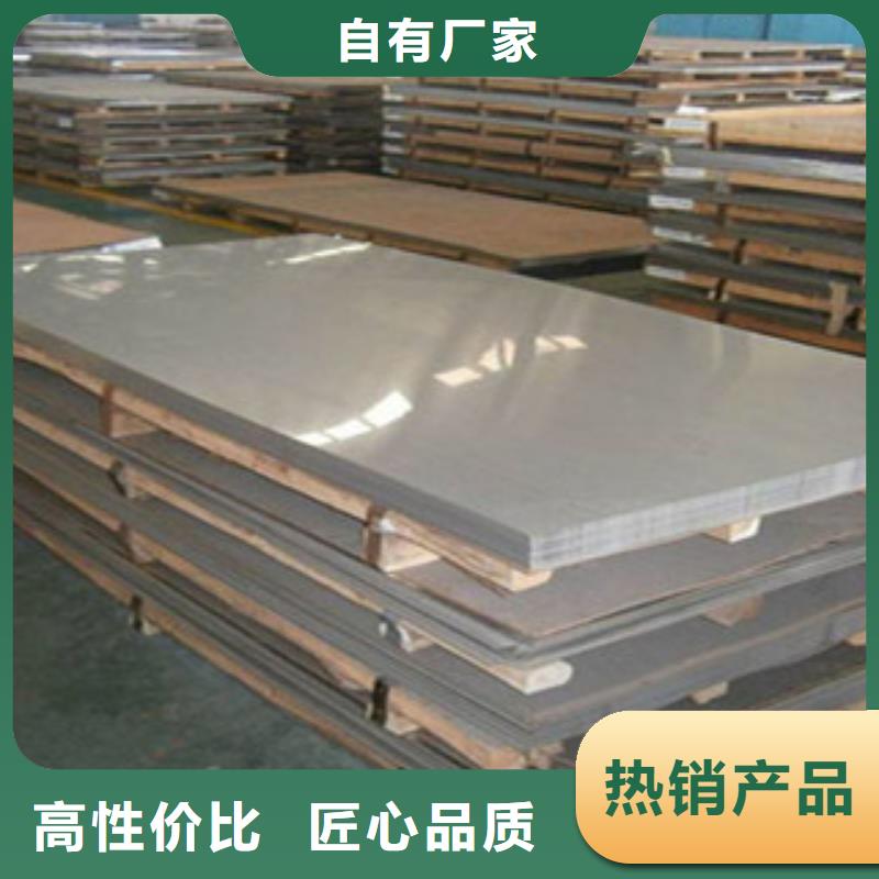 北京选购盛世东和不锈钢板,不锈钢棒厂家批发价