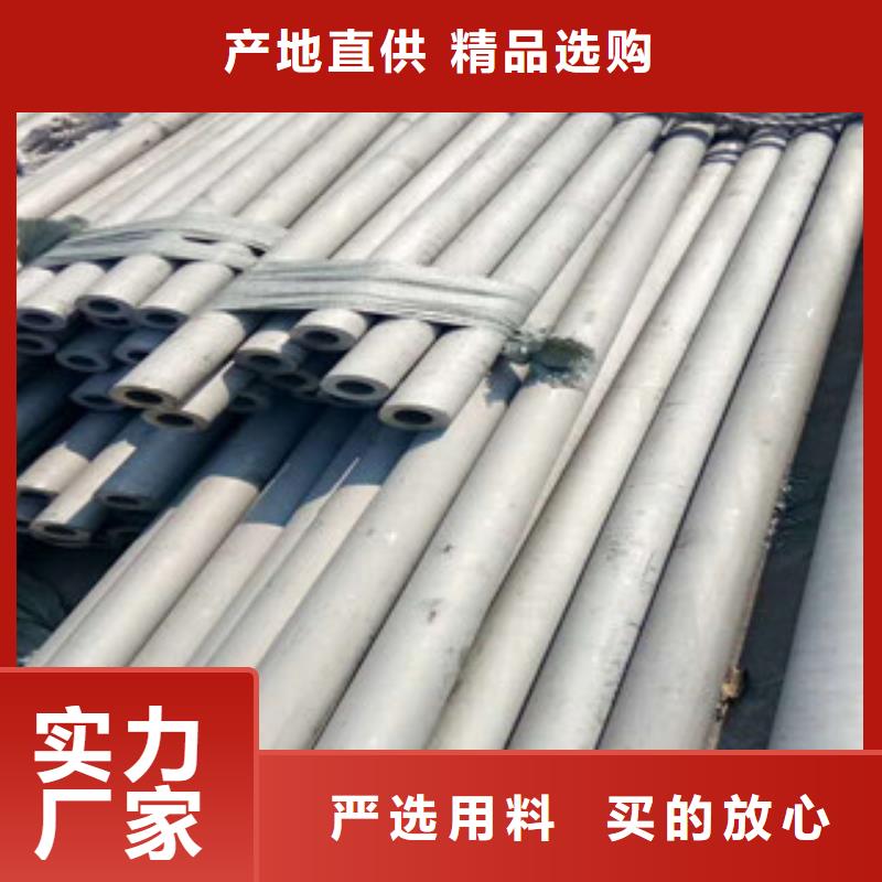 不锈钢管304不锈钢板买的放心