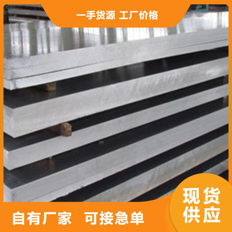 铝板不锈钢板诚信厂家