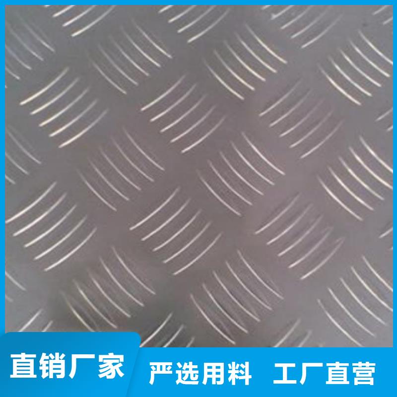铝板不锈钢焊管专注产品质量与服务