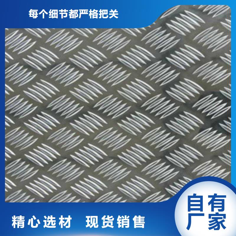 铝板,不锈钢管实力厂家直销