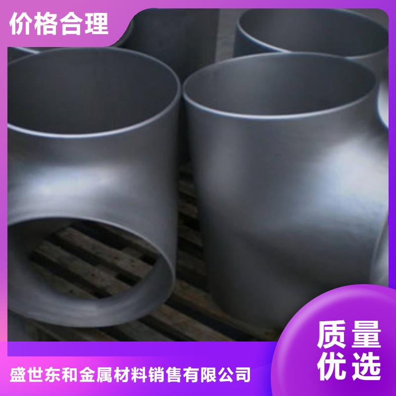 【不锈钢管件】不锈钢管讲信誉保质量