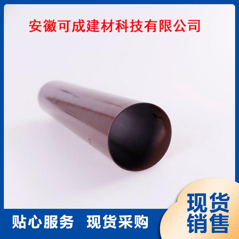 PVC成品天沟PVC雨水管无中间商厂家直销-可成建材科技(海北市分公司)|覆盖地域黄南|玉树|果洛|海西
