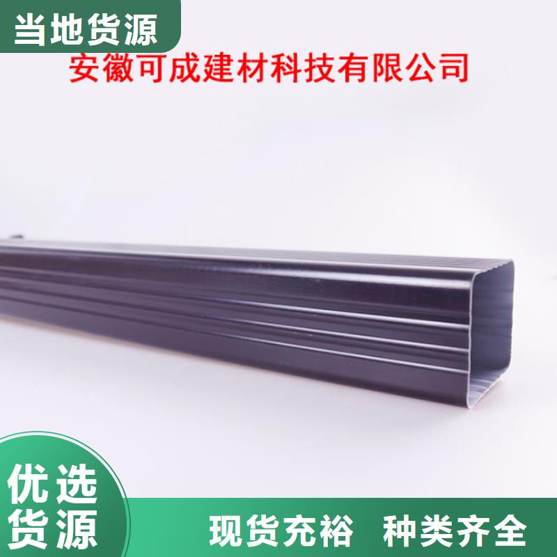 PVC成品天沟【金属落水系统】库存齐全厂家直供|休宁|歙县|安庆|阜阳|芜湖|六安qy55.com