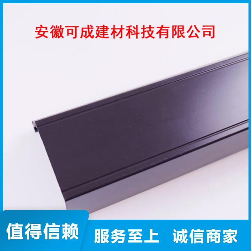 PVC成品天沟铝合金雨水槽就近发货-可成建材科技(乌兰察布市分公司)-企业旺旺