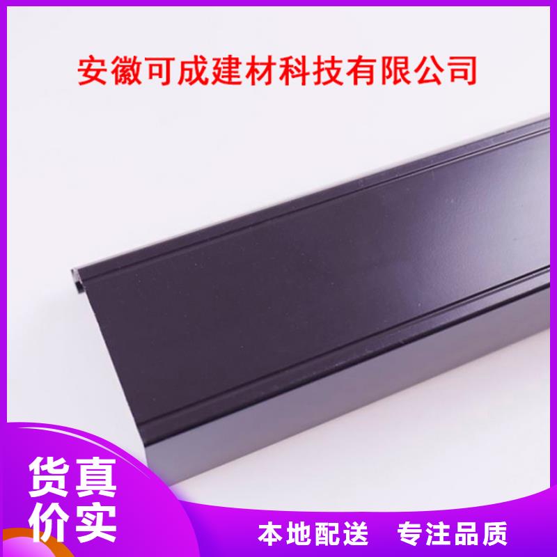 可成铝合金雨水槽【PVC成品天沟】_PVC雨水管优质工艺qy55.com