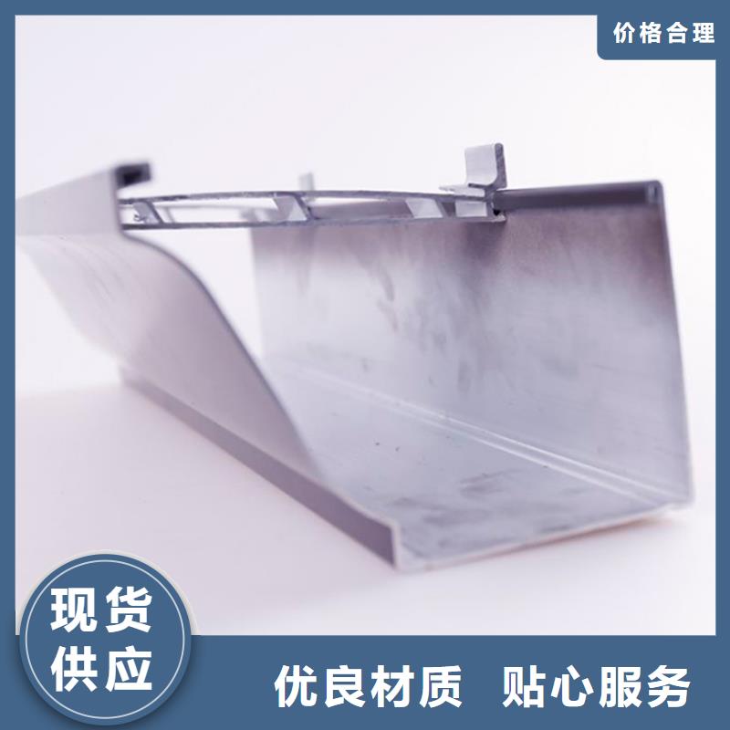 PVC成品天沟_【铝合金雨水槽】现货销售由可成为您