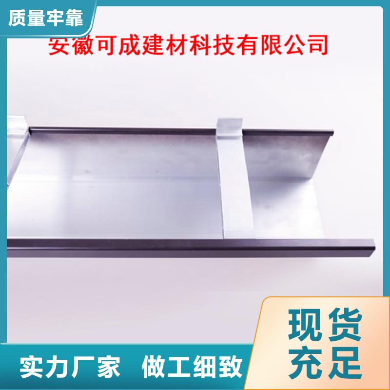 PVC成品天溝鋁合金檐槽源頭廠家量大價(jià)優(yōu)
