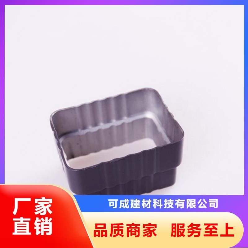 PVC成品天沟 【铝合金雨水槽】质量为本 可成建材科技(保山市分公司)