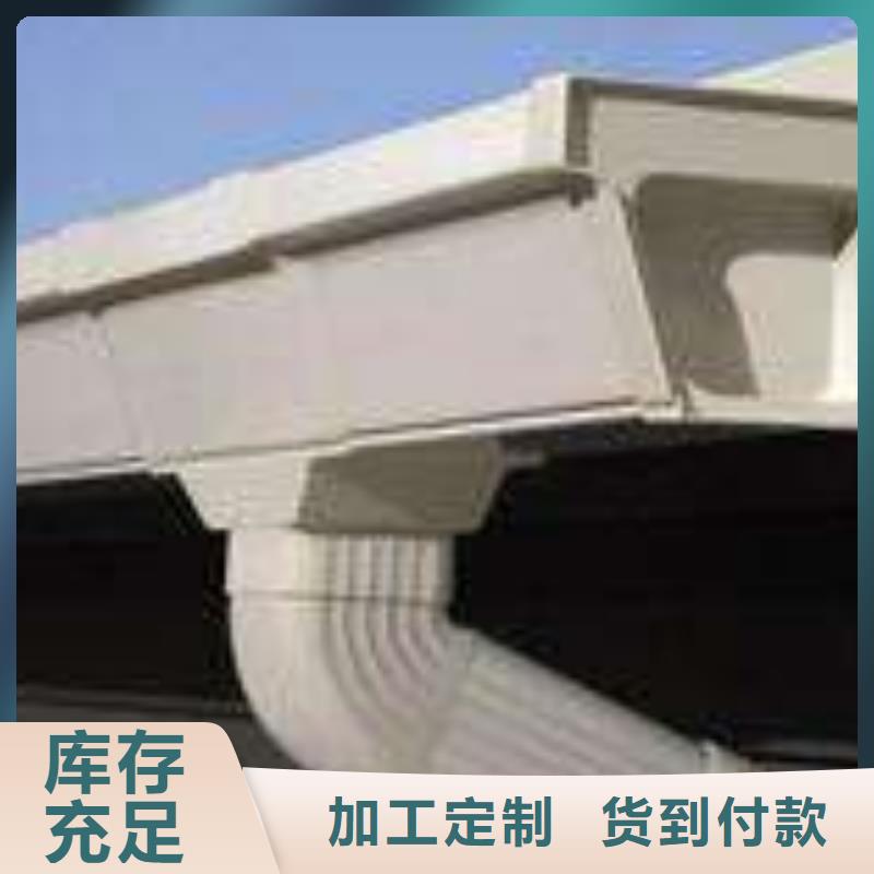 PVC成品天沟 【铝合金雨水槽】质量为本 可成建材科技(保山市分公司)