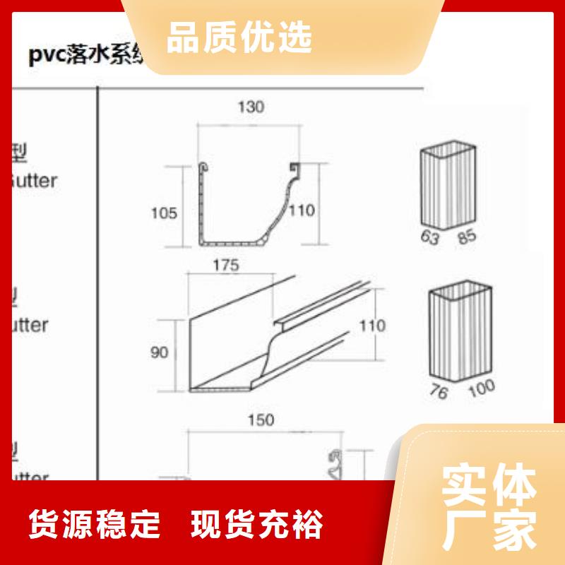 【PVC成品天沟】_PVC雨水管优质工艺由可成为您
