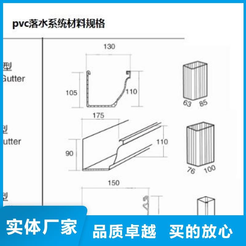 【PVC成品天沟-方形雨水管供货及时】-服务范围包括若尔盖|九寨沟|德阳|自贡|内江|乐山|绵阳|南充|攀枝花等