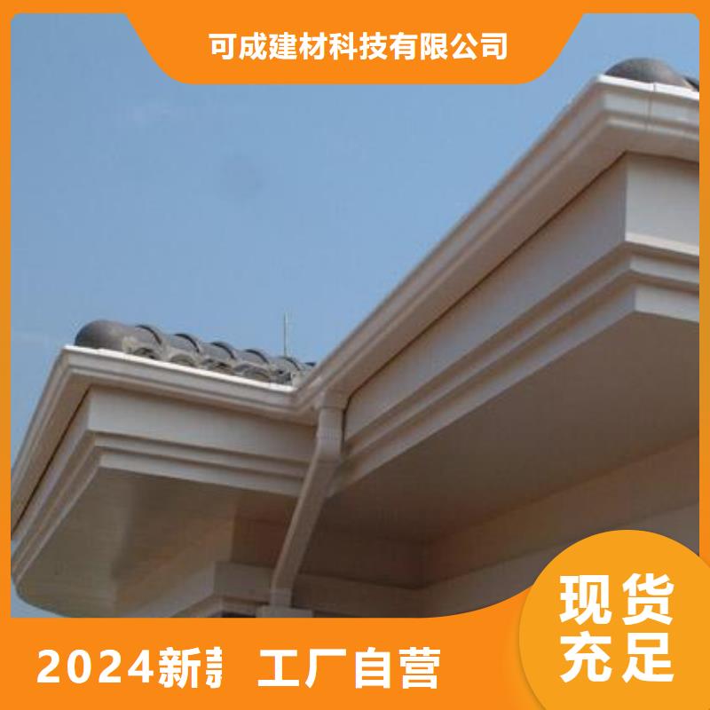 【PVC成品天沟】_金属落水系统来图来样定制可成铝合金雨水槽