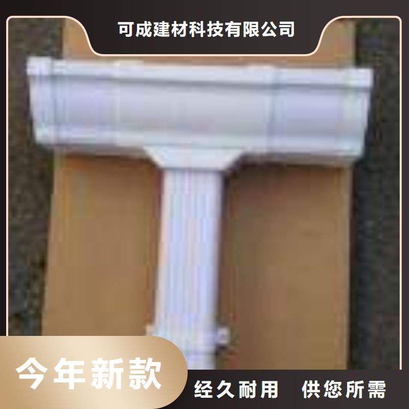 PVC成品天沟铝合金雨水槽就近发货-可成建材科技(乌兰察布市分公司)-企业旺旺