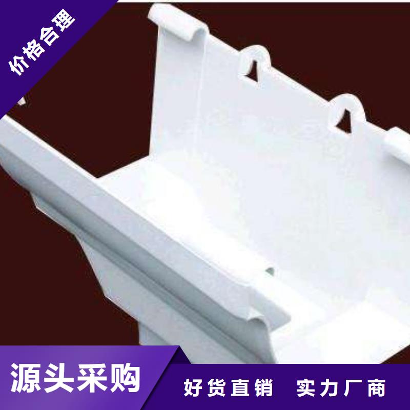实时报价【PVC成品天沟 铝合金雨水槽源头厂家来图定制】