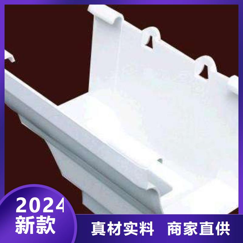 【 PVC成品天沟,铝合金雨水槽价格地道】同城品牌
