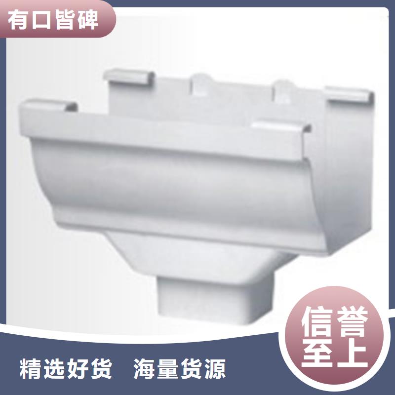 PVC成品天沟 【铝合金雨水槽】质量为本 可成建材科技(保山市分公司)