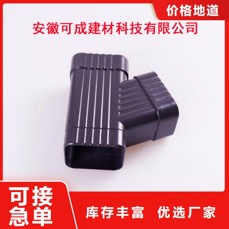 可成铝合金雨水槽铝合金檐槽-【PVC雨水管】快速物流发货qy55.com