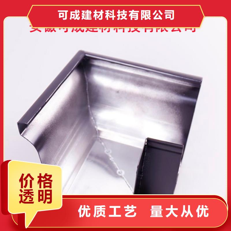 库存充足【铝合金檐槽】,铝合金成品天沟选择大厂家事心_可成建材科技有限公司