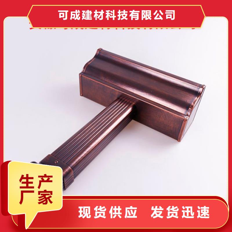 灵璧|砀山|安庆|淮北|亳州|淮南|合肥|阜阳|马鞍山可成铝合金檐槽【铝合金天沟】货到付款