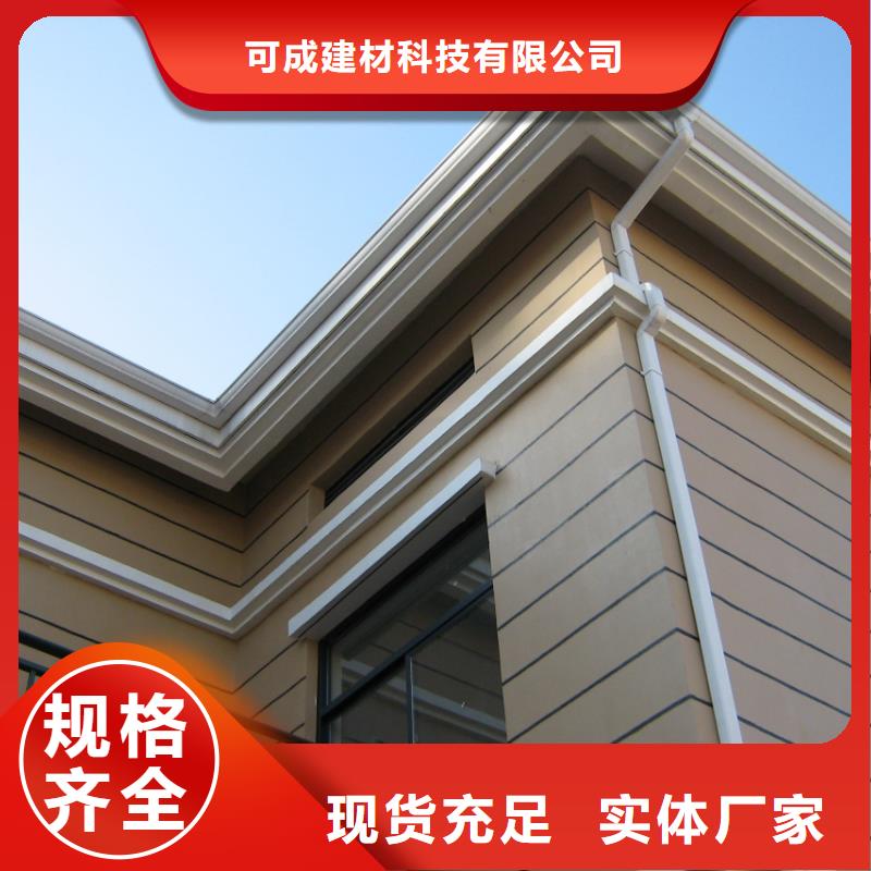 可成铝合金雨水槽铝合金檐槽-【PVC雨水管】快速物流发货qy55.com