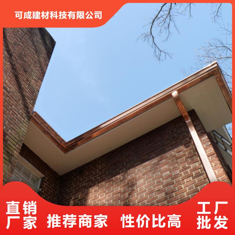 库存充足【铝合金檐槽】,铝合金成品天沟选择大厂家事心_可成建材科技有限公司