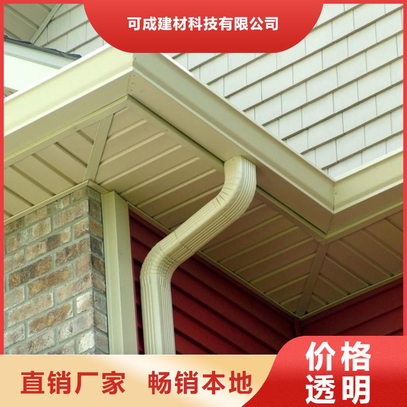 铝合金檐槽货源直销-可成建材科技(海东市分公司)
