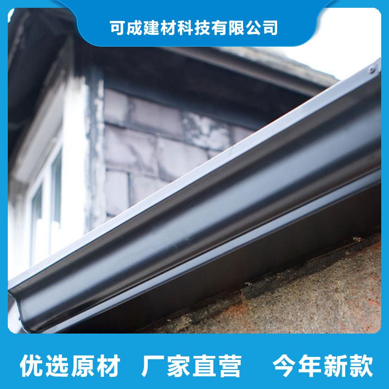 【源头直供 铝合金檐槽-PVC成品天沟品质卓越】-可成建材科技有限公司