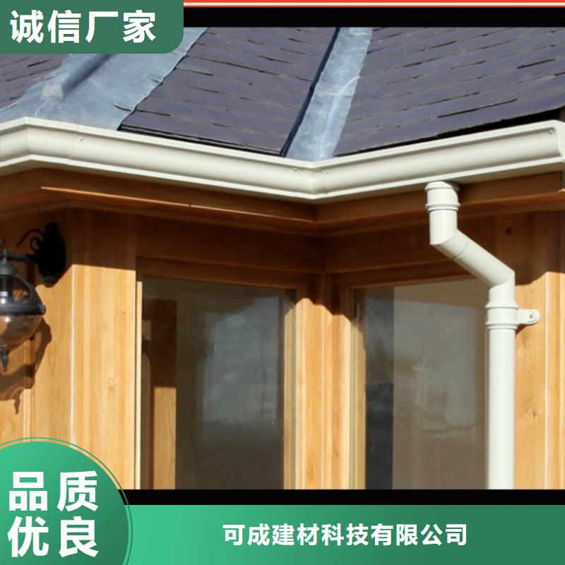 【源头直供 铝合金檐槽-PVC成品天沟品质卓越】-可成建材科技有限公司