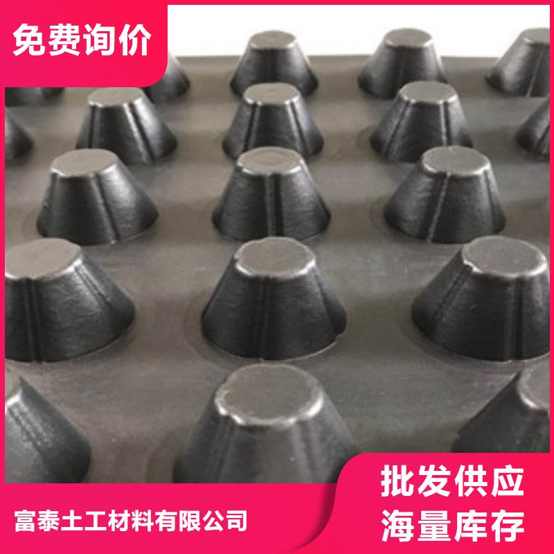 塑料排水板 【土工布厂家】品质服务诚信为本
