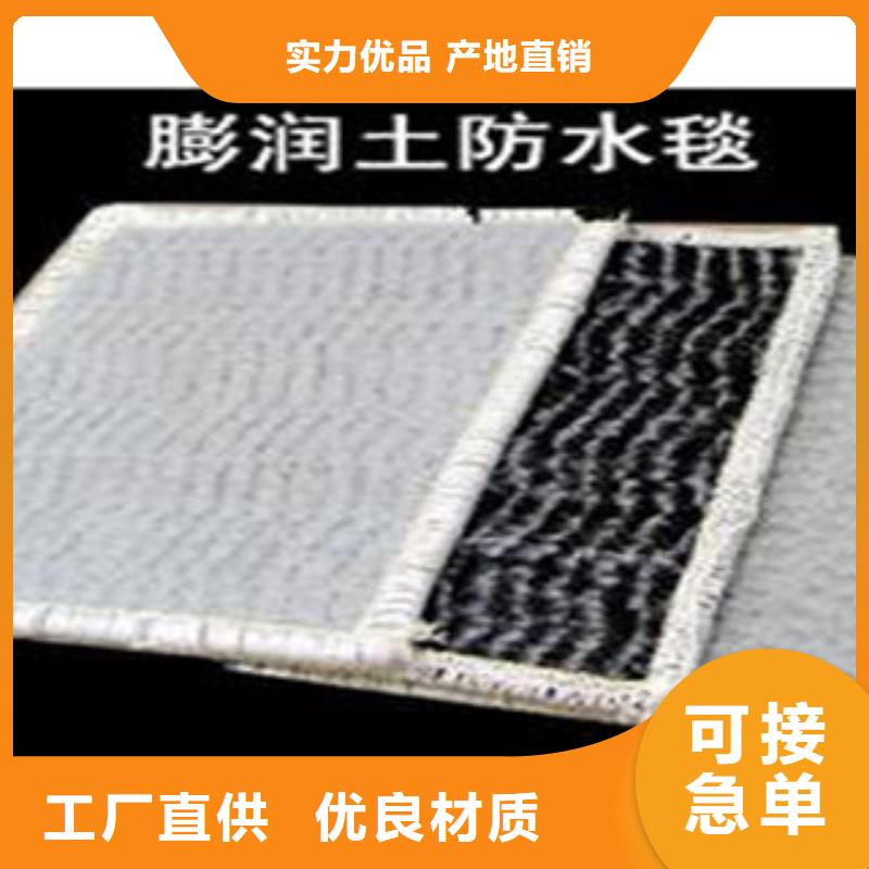 防水毯-土工布厂家定制速度快工期短