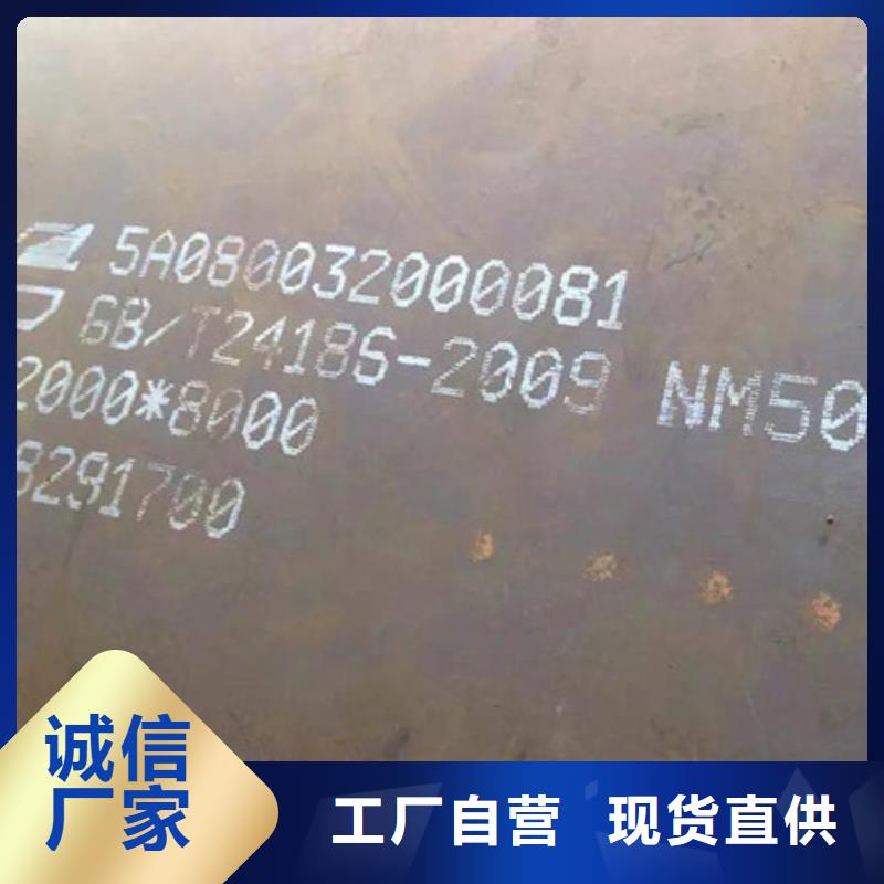忻州买NM500耐磨板性能好价格实惠