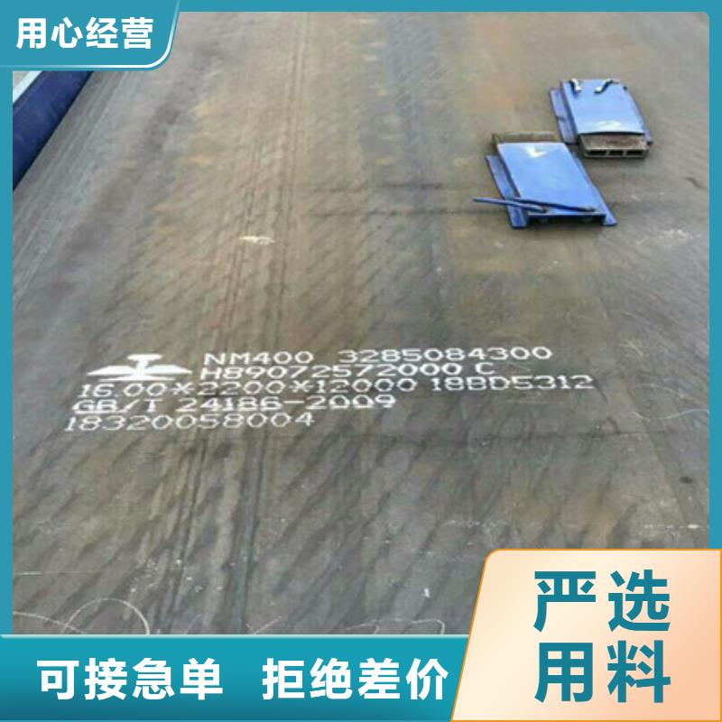 河北【邢台】选购[中群]耐磨450钢板进口钢板多规格耐磨板供应