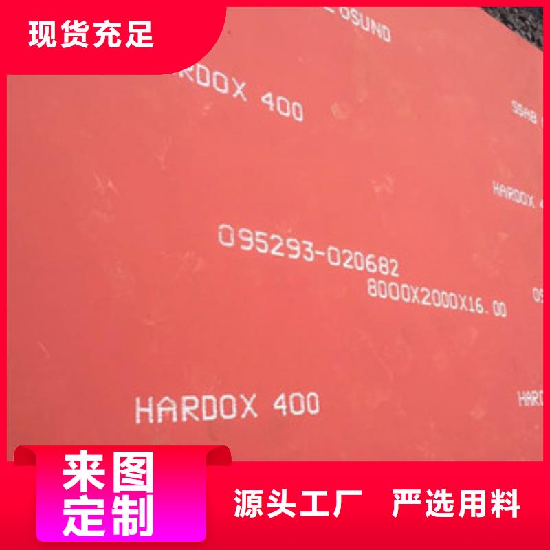 瑞典原装进口HARDOX400钢板长期供应机械加工用钢板中群代理商