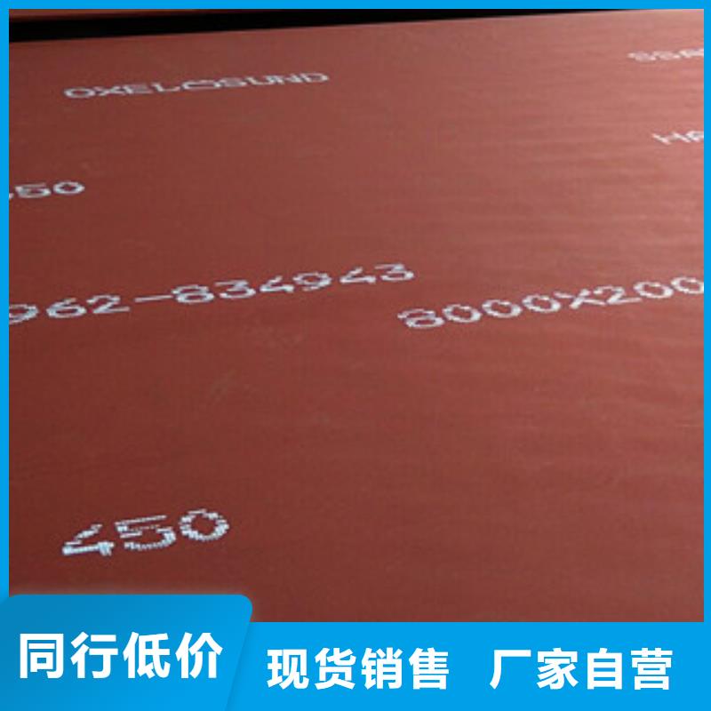 hardox550耐磨钢板种类-中群现货代理商