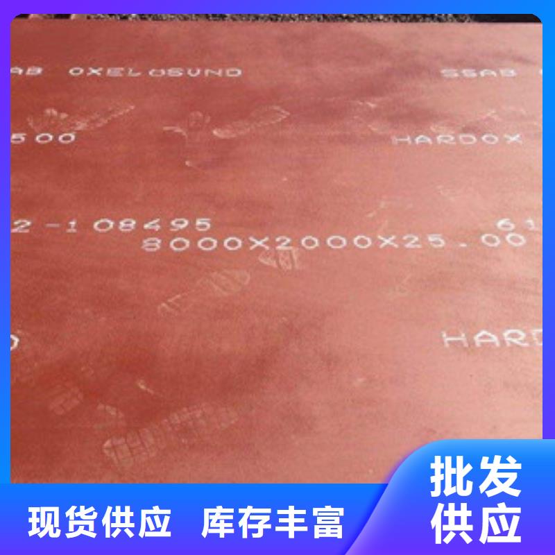 进口耐磨板进口耐磨钢板用心服务