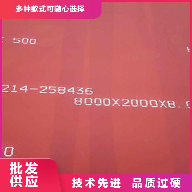 hardox550耐磨钢板种类-中群现货代理商