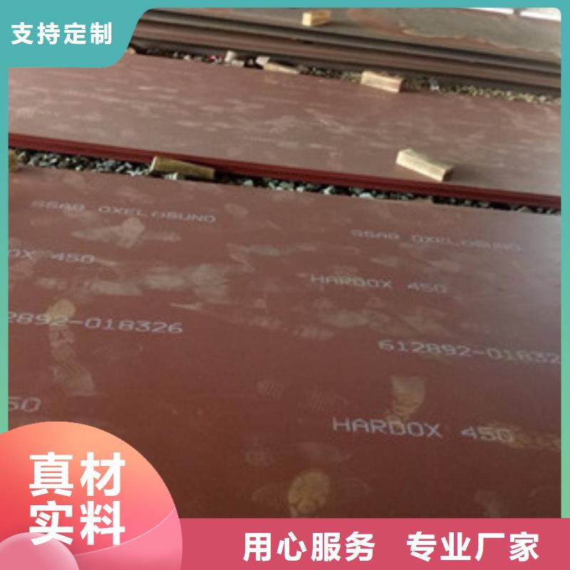 进口耐磨板耐候钢板定制定做