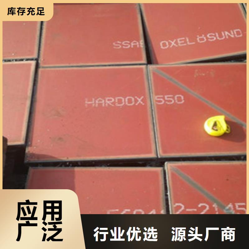 HARDOX550耐磨板用在哪些地方