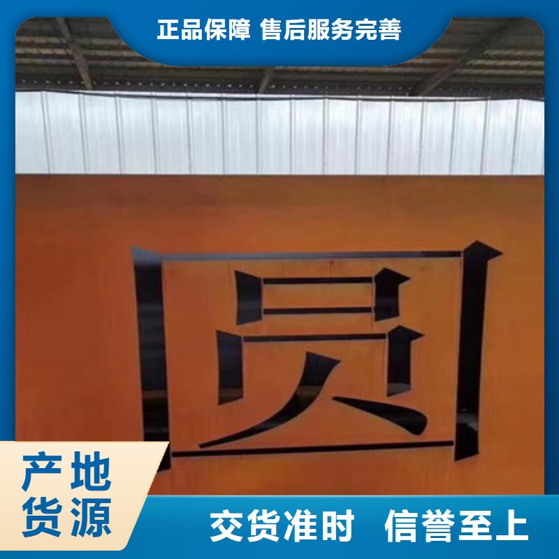 忻州优势(中群)Q235NH耐候钢外墙用