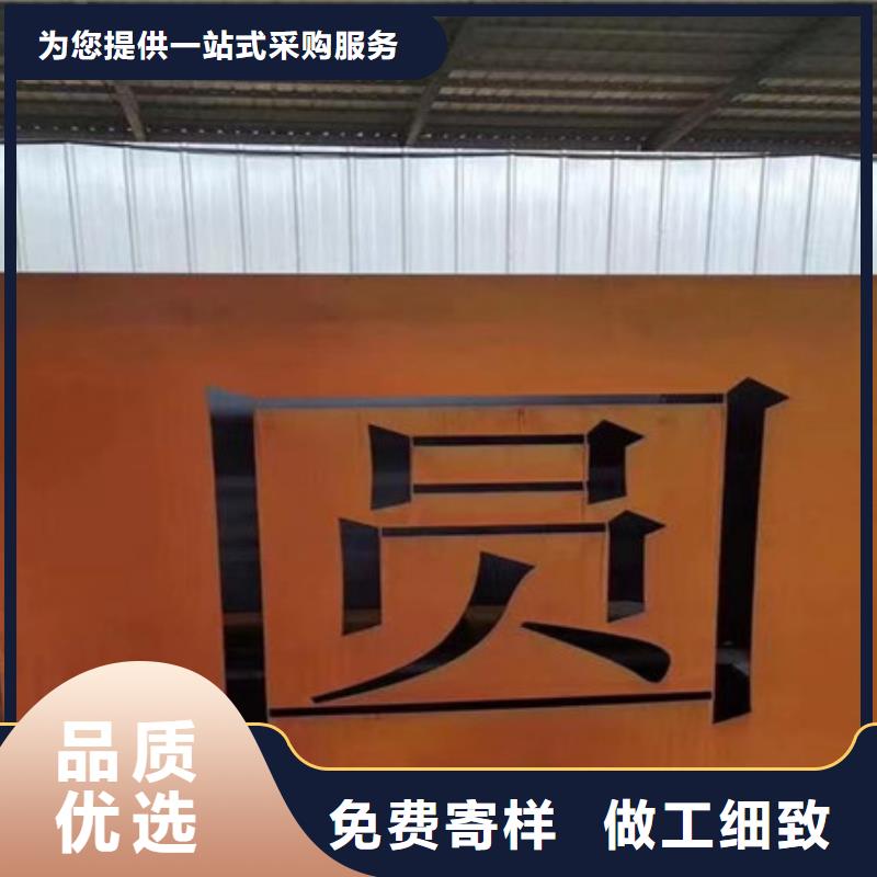 (忻州)直销[中群]钢板做锈安钢生产耐候钢板外墙用
