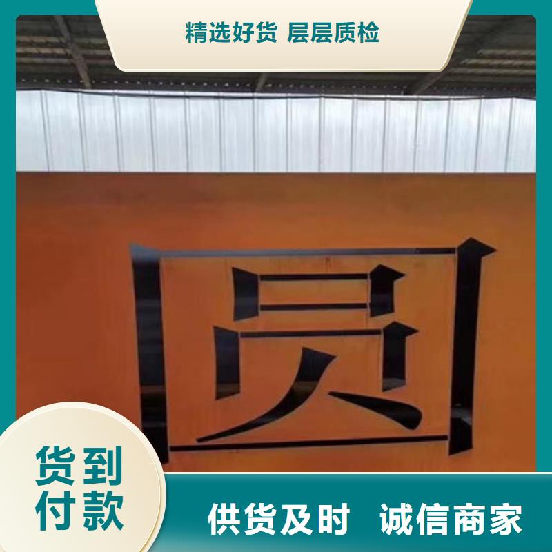 【上海闪电发货中群 耐候板耐候钢板专注品质】