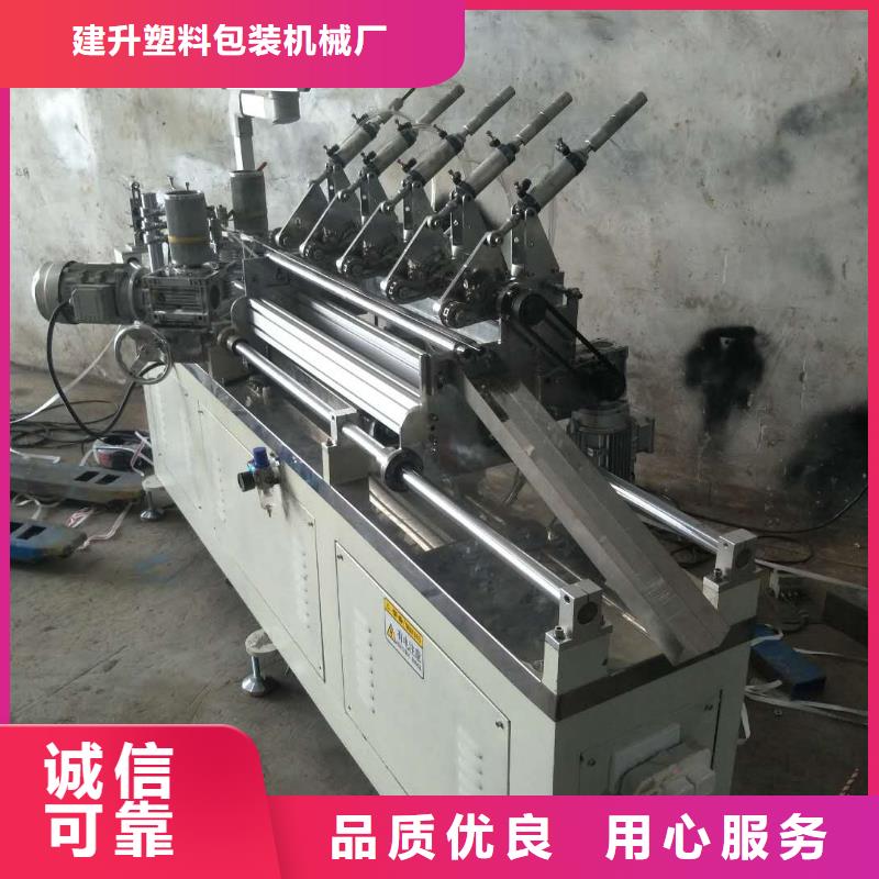 缠绕膜机建升【纸吸管机】-塑料包装机械加工厂家货源稳定