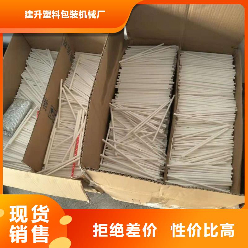 缠绕膜机建升【纸吸管机】-塑料包装机械加工厂家货源稳定