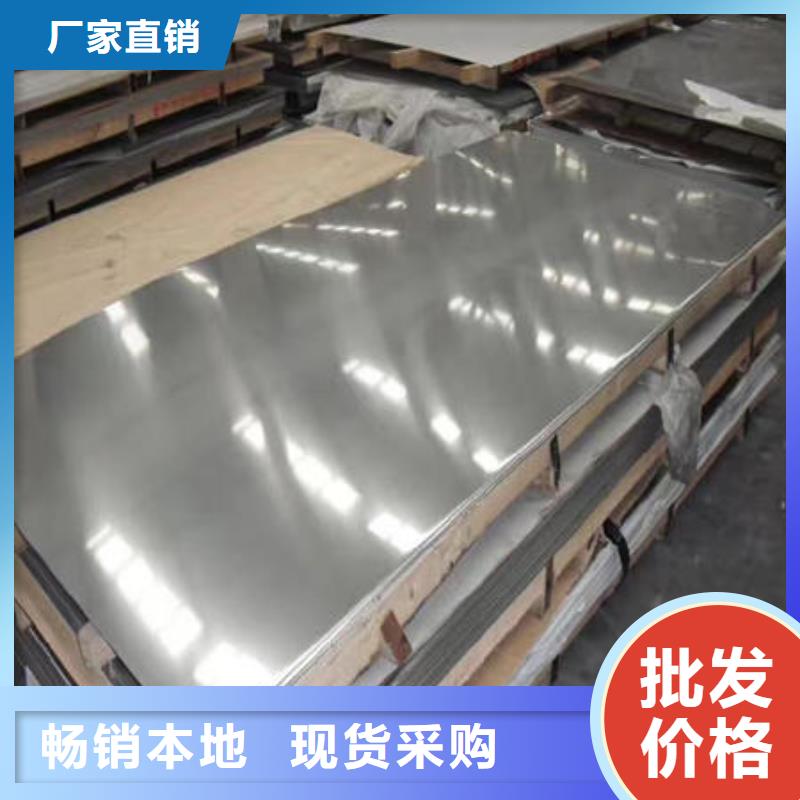【桂林】购买不锈钢镜面8K304钢板厚度规格表厂家
