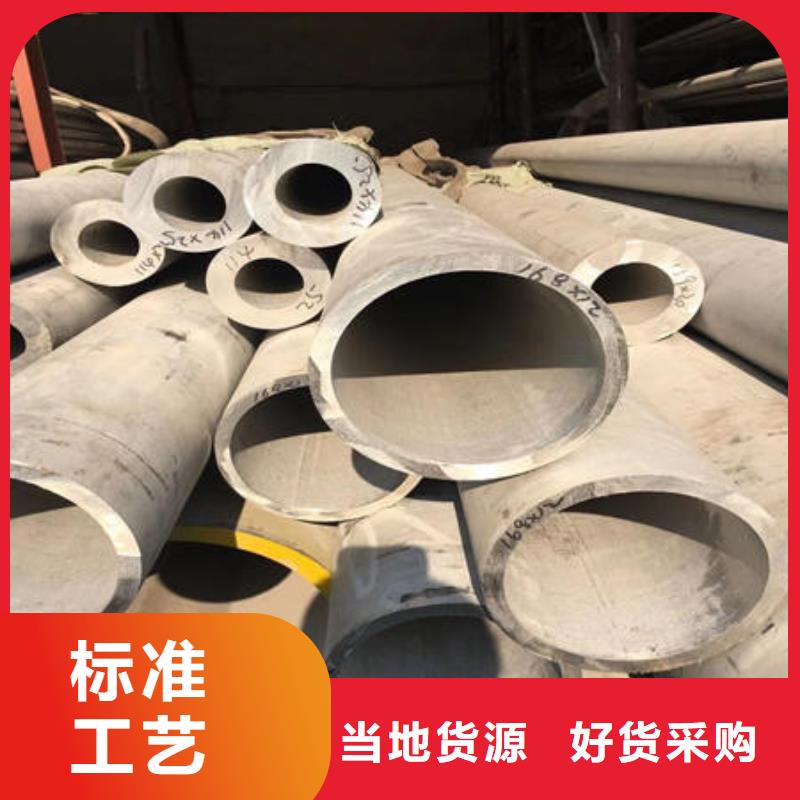 【 不锈钢无缝管-201不锈钢管质优价保】 万宇金属材料(朔州市分公司)