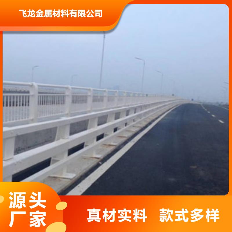 飞龙桥梁栏杆生产厂家304不锈钢复合管护栏值得您信任的厂家